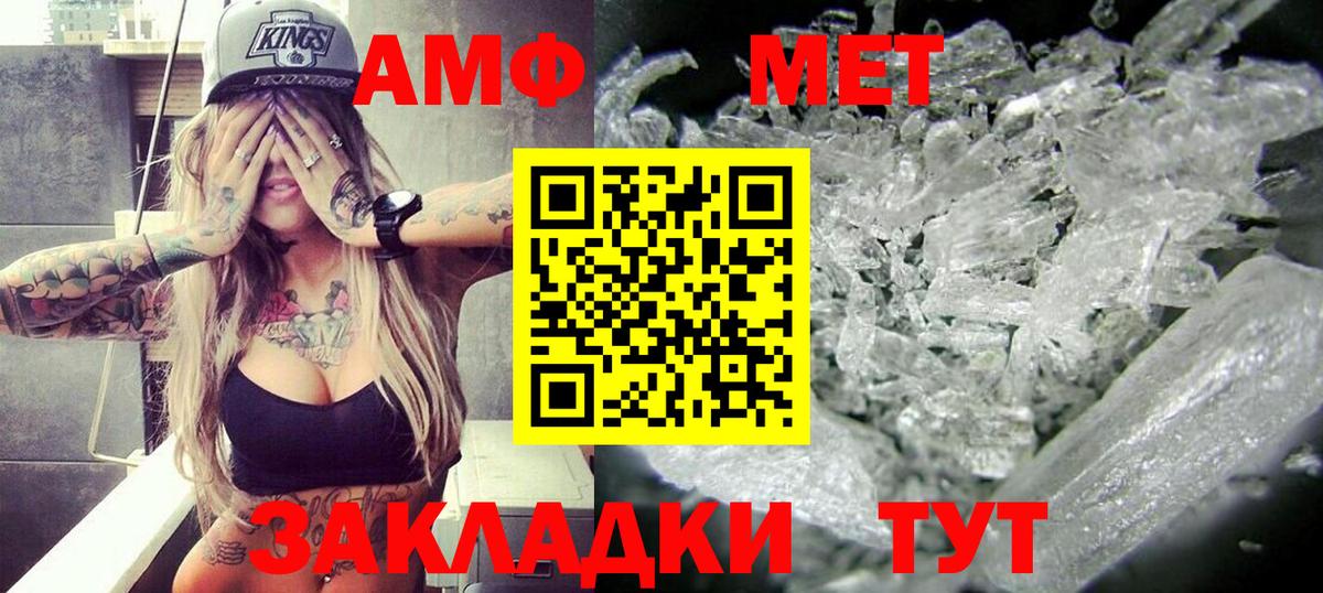 Зерноград  АМФЕТАМИН  Вход с VPN  АМФ Premium 