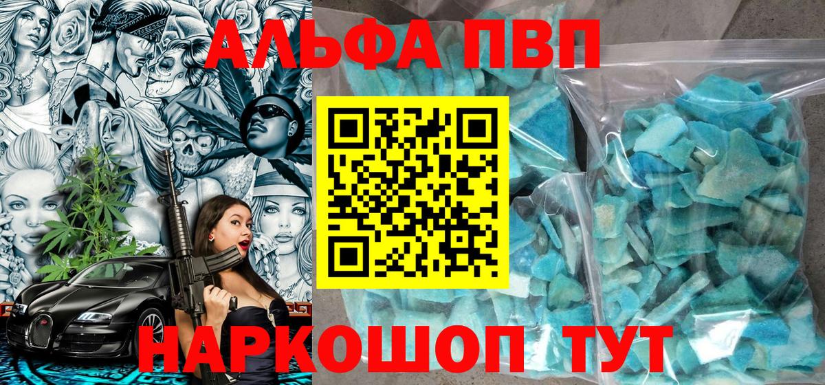 Alpha-PVP крисы CK  Вход с VPN  Alfa_PVP VHQ  Зерноград 