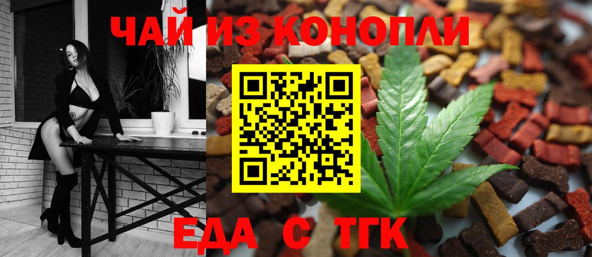 Cannafood марихуана  Вход с VPN  Зерноград 