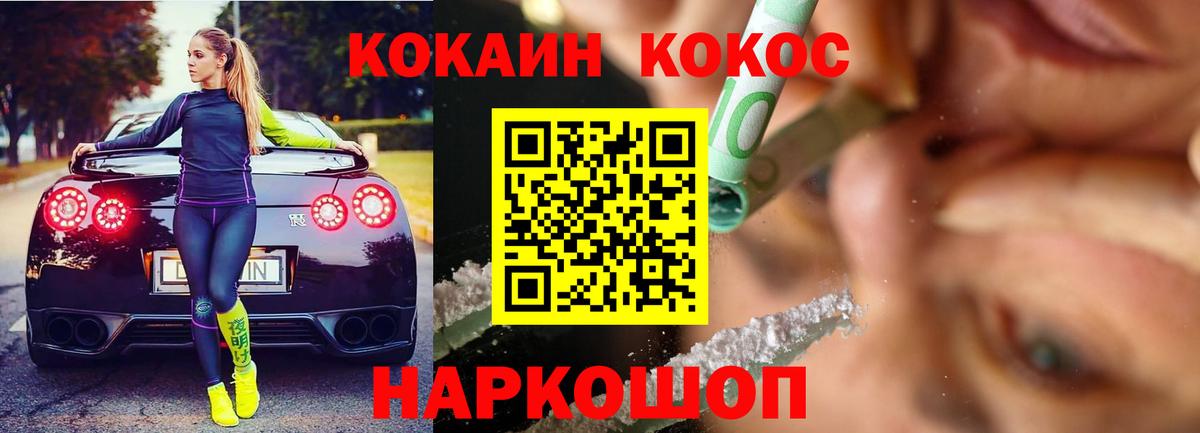 Кокаин 99% Зерноград