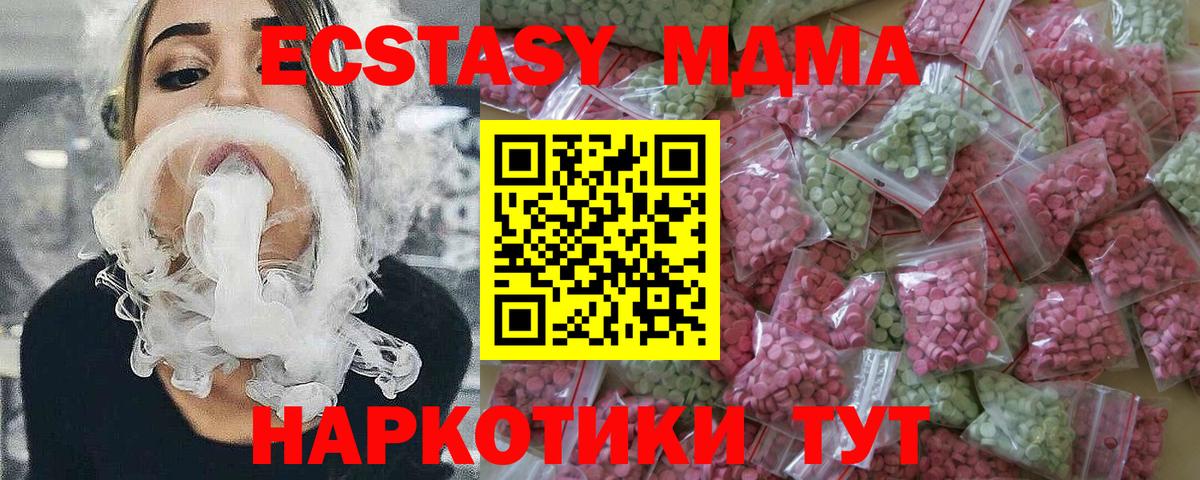 Ecstasy 280 MDMA Зерноград