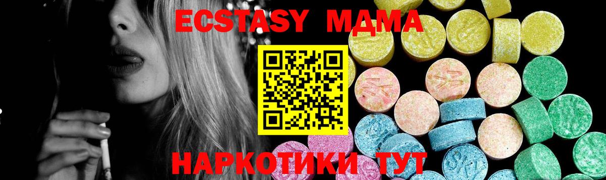 купить наркоту  Ecstasy DUBAI  Зерноград  Вход с VPN  ЭКСТАЗИ VHQ  Экстази 