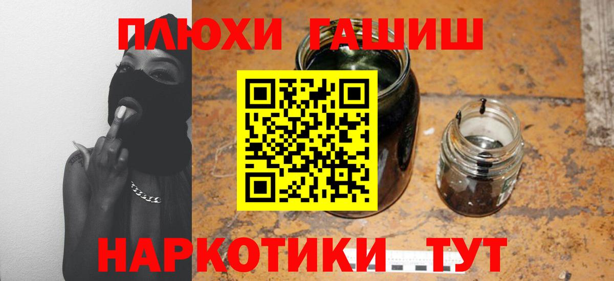 ГАШ AMNESIA HAZE  ГАШ Изолятор  Вход с VPN  Зерноград 