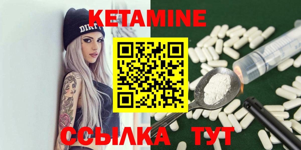 КЕТАМИН ketamine  Вход с VPN  Зерноград 
