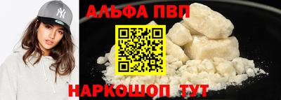 альфа пвп VHQ Кунгур