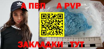 альфа пвп VHQ Кунгур