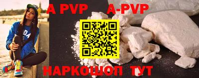 альфа пвп VHQ Кунгур