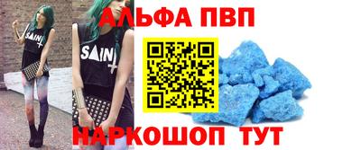 альфа пвп VHQ Кунгур