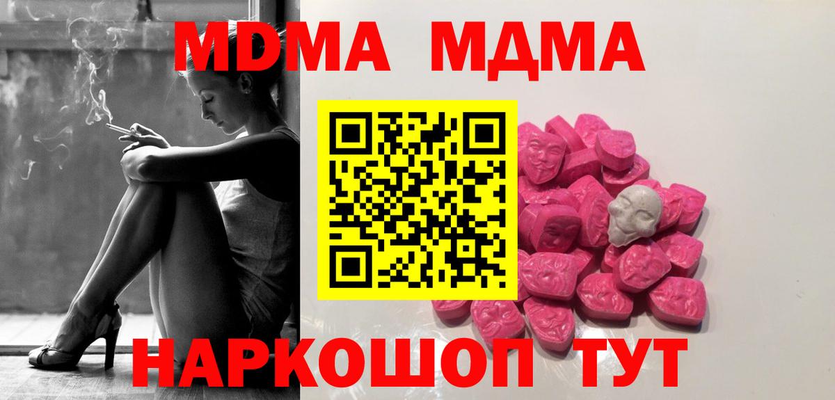 MDMA  Вход с VPN  Зерноград  MDMA VHQ  MDMA crystal 