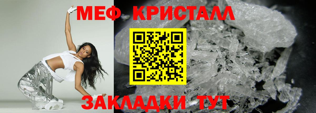 Меф мяу мяу кристаллы Зерноград