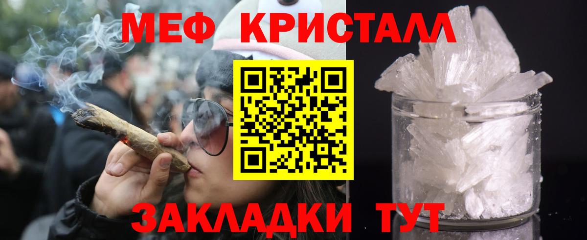 МЕФ  Мефедрон mephedrone  магазин  наркотиков  Вход с VPN  МЕФ  МЕФ VHQ  Зерноград 