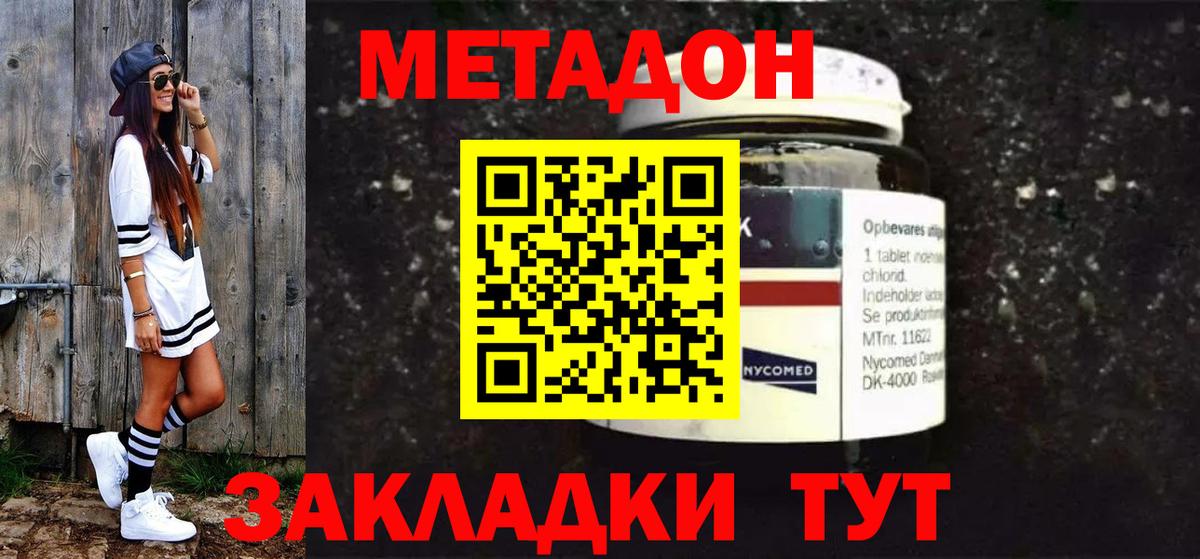 МЕТАДОН белоснежный  blacksprut   МЕТАДОН белоснежный  Зерноград  Вход с VPN 
