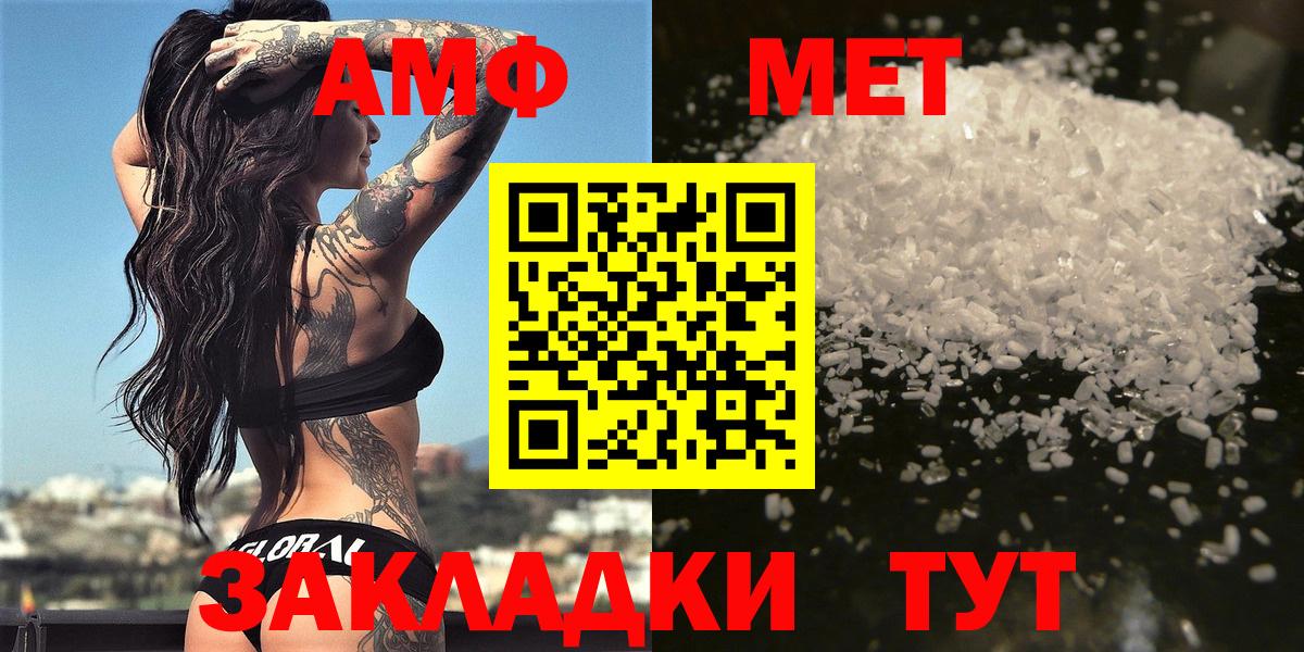 Метамфетамин кристалл  Вход с VPN  Зерноград 