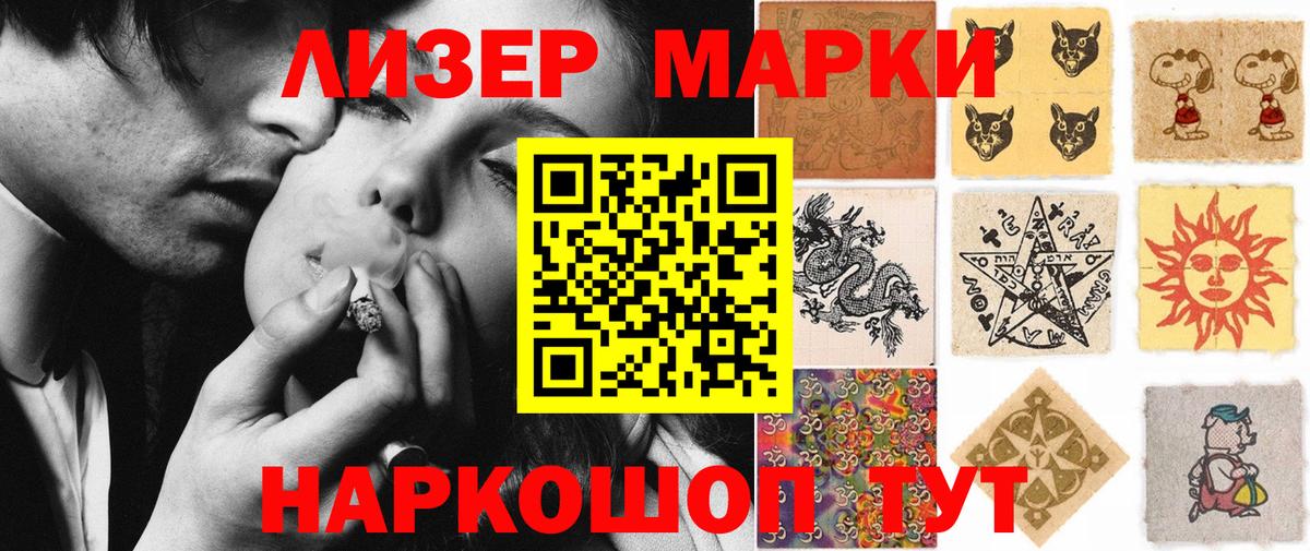 Марки 25I-NBOMe 1,5мг  Вход с VPN  Марки N-bome  Зерноград  Марки 25I-NBOMe 1,5мг 