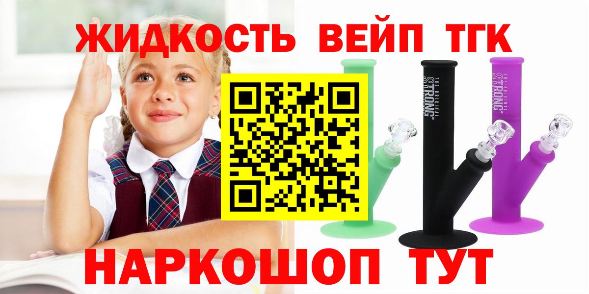 Дистиллят ТГК вейп с тгк Зерноград
